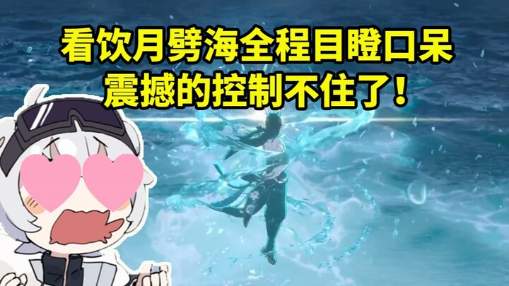 The polar bear watches the entire “Drinking the Moon, Splitting the Sea” sequence with its mouth aga