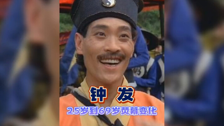 时光匆匆而过，听说我是很多人的青春，嘿嘿，钟叔在Ｂ站，青春不散场！