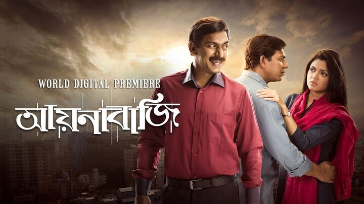 Aynabaji (2016)