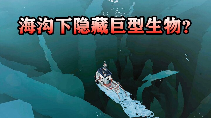 อย่าเผลอเก็บของในทะเลลึก! ชาวประมงธรรมดาทำลายเมืองโดยไม่ได้ตั้งใจ! [Yu Fan An Yong] รีวิวเนื้อเรื่อง