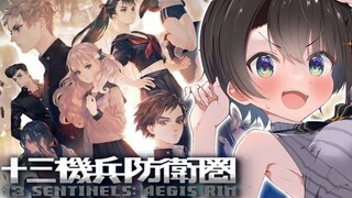 【#6】ポルカに布教してもらった十三機兵防衛圏をプレイしてみるしゅばああああああああああああああああああ！！！！：13 Sentinels: Aegis Rim【ネタバレあり】
