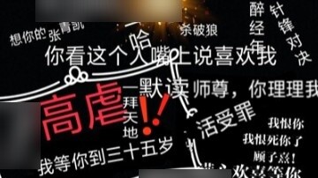 [High Abuse] The heart-wrenching words of Yuan Dan’s radio drama “Torturing someone to death is not 