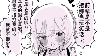 完蛋！我被病娇学妹盯上了！