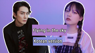"Tian Shang Fei" dengan Suara Lee Seung Hyun dalam Bahasa Korea