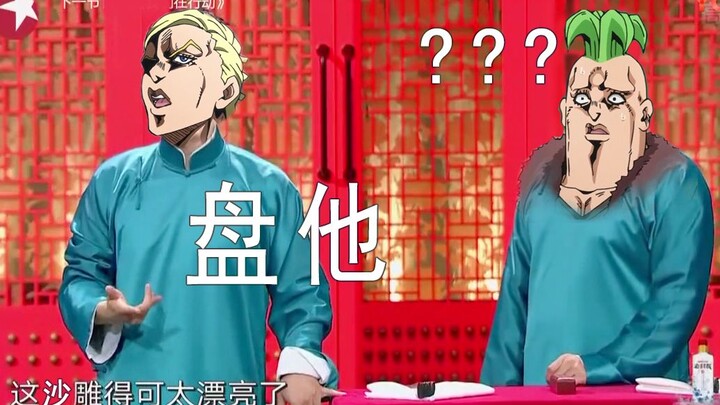 【JoJo】大哥的壮烈盘人哒！