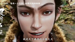 PV Great Ape Soul [Wukong] (Donghua NEW) 🌟
