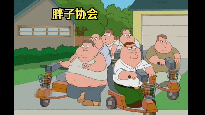 皮特成立胖子协会，为每个成员都配了电车