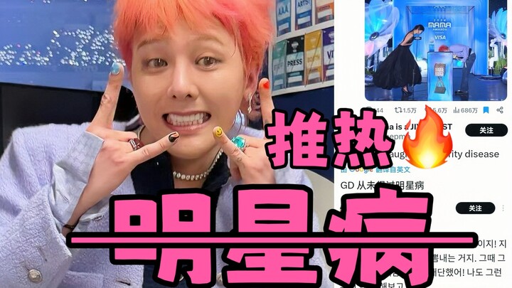 Racking up a million views🔥 G-Dragon has never suffered from “star disease”—this man has 90-degree b