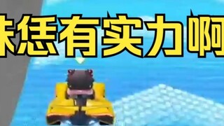 After playing so many games as a substitute, it’s finally Doumei’s turn to choose a map. I’ll show y