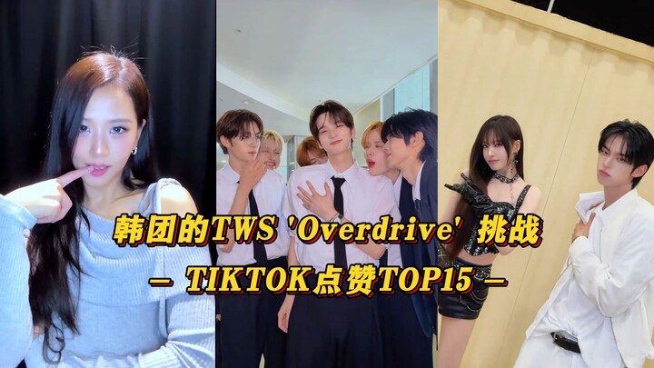 【Overdrive】Year-End Cuteness Anthem Strikes Back! Kim Ji-soo Joins in Surprise! Chuu & Sejeong Break