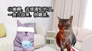 《谋爱的人》真的是男友沙了我全家吗？