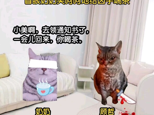 《谋爱的人》真的是男友沙了我全家吗？