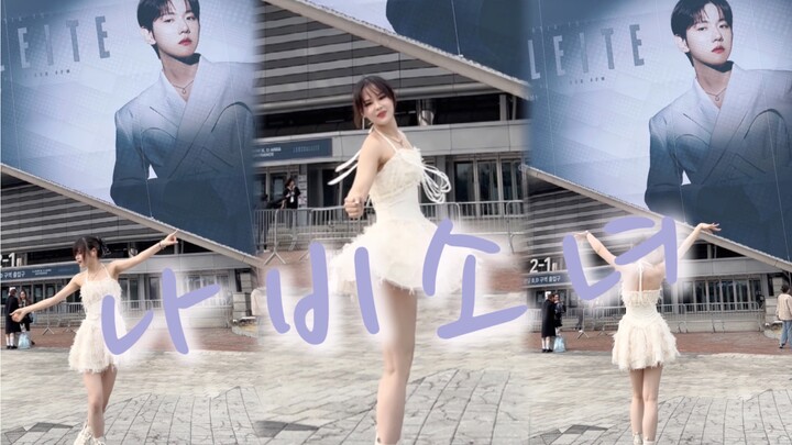Ten years ago, I saw you perform this dance, “Butterfly Girl,” with my own eyes—my eternal white moo