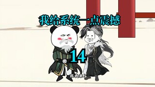 上古神躯