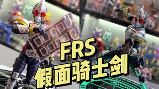 【万代】FRS 假面骑士剑