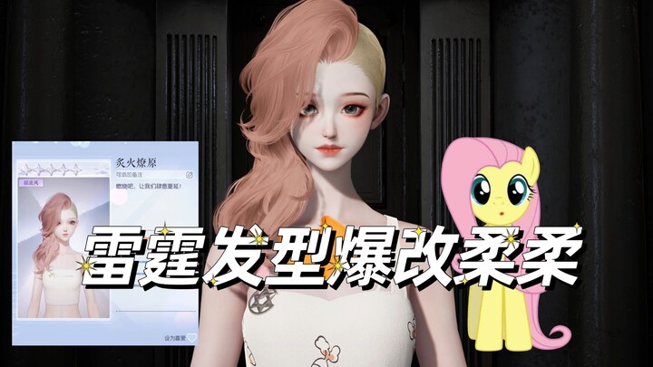 Yi Shan | Can the Thunder Return Head Really Be Completely Rebuilt into a Soft, Personified Version?