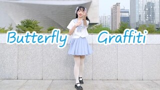 ʚїɞ คือ Xiaofudie~ 【Sakura Wine】Butterfly Graffiti / Butterfly Graffiti