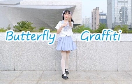 ʚїɞ คือ Xiaofudie~ 【Sakura Wine】Butterfly Graffiti / Butterfly Graffiti