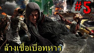 BGZ - Prototype #5 ฮีโร่มนุษย์กลายพันธุ์