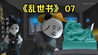 洛七被刺虾仁，夏迟迟与虾仁吻别！
