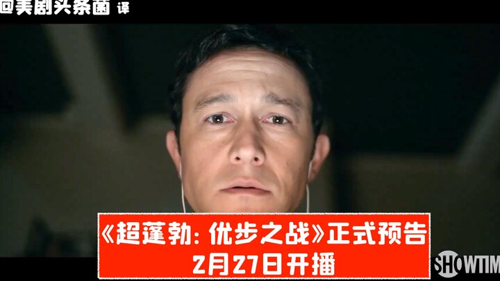 [Chinese Subtitles] Uber’s Wild Startup Story! Official Trailer for “Super Pumped: The Battle for Ub