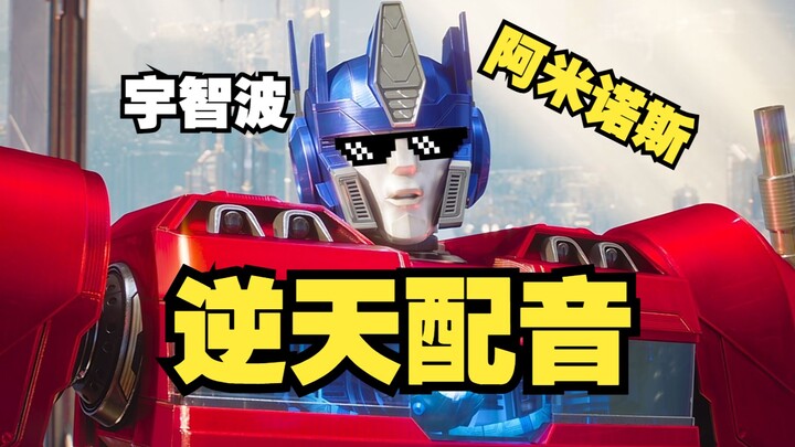 逆   天   擎   天   柱