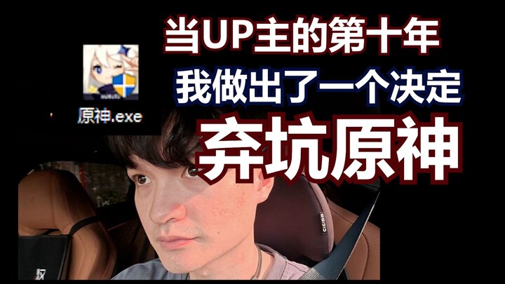 In my tenth year as a gaming YouTuber, I’ve decided to take a break from Genshin Impact.