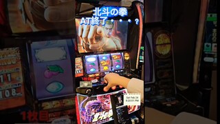 スマスロ　北斗の拳　ラオウの豪昇波でAT終了かとおもいきや、奇跡が起こります！！！