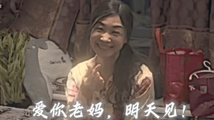 Mencintai ibumu, sampai jumpa besok!