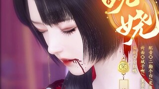 【妩娆】09：一道幻象都窥不破，天帝这份真心也不过如此！
