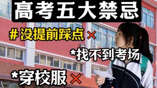 Tránh những điều cấm kỵ này, thi trung học và đại học sẽ thuận buồm xuôi gió!