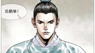 บทล่าสุดของการ์ตูน Shaosong แสดงให้เห็นการปรากฏตัวของ King Yue!