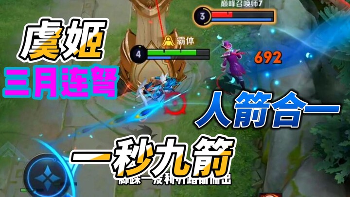 Ride the arrow and charge ahead—nothing can stand in your way!