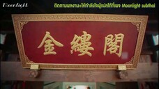 EP.23 Because of meeting you เพราะได้พบเธอ (ซับไทย)