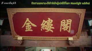 EP.23 Because of meeting you เพราะได้พบเธอ (ซับไทย)