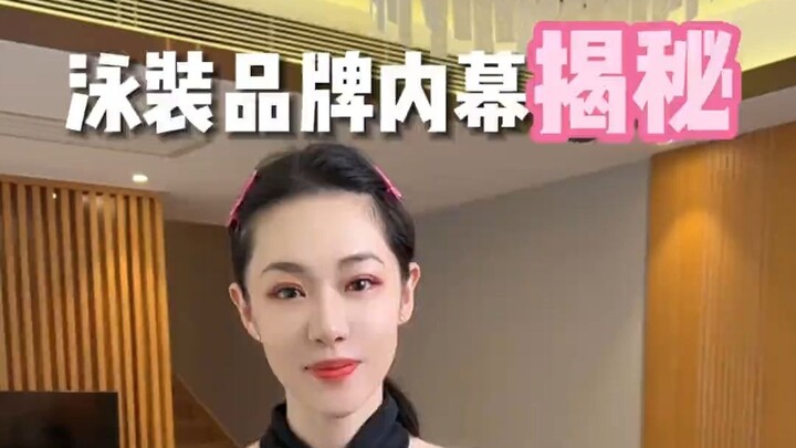 Inside the Swimwear Brand: Unveiling the Secrets