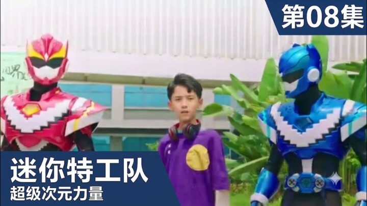 Mandarin dub.] Mini Force Super Dimension Force Eps 08