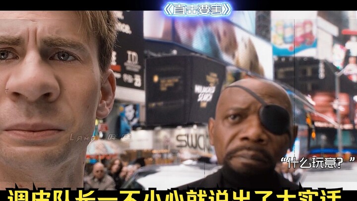 "Kapten nakal itu tidak sengaja mengatakan yang sebenarnya" Direktur Fury hampir mendapat tas besar