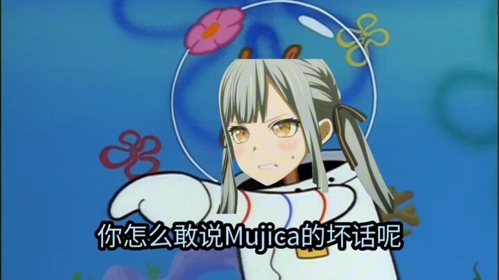 祥子:你怎么敢说Mujica的坏话呢!