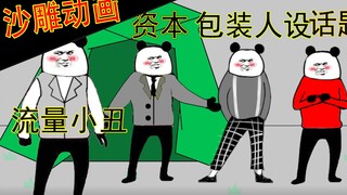 【沙雕动画】打工是不可能打工滴~