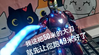 中动MK50 钢铁侠加灯展示“还原我本来应该有的样子！”
