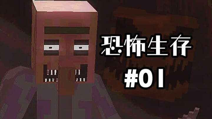 The Man in the Mist! But with More Horror Elements? Episode 01
