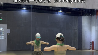 choreography基本功/动作稍微有点难，大家加油