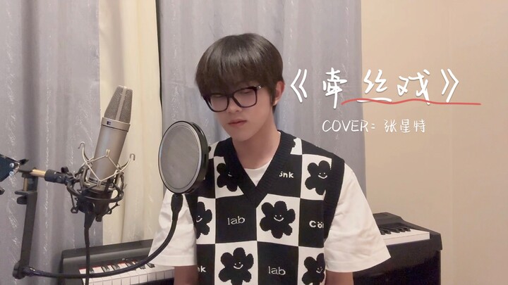 【Zhang Xingte】Cover "Permainan Wayang"