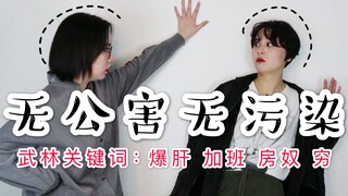 【聊叭/小盐】喻兰川：盟主谁爱当谁当，老子不干了！