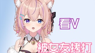 看V不回女友消息被发现。冲进直播间拷打！？