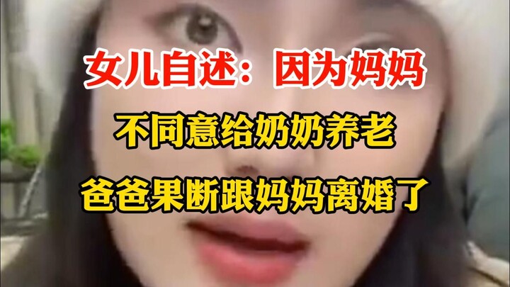 Daughter’s account: Because Mom refused to care for Grandma, Dad decisively divorced her.