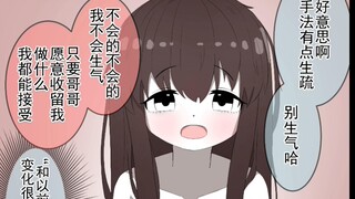 多年不见的表妹突然独自来到了我屋【2】