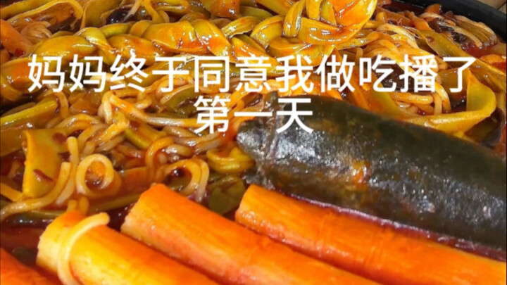 أمه وافقتني على القيام ببثّ تناول الطعام في يومه الأول 😃 اليوم فرحتي عارمة جدًا، لم أعد مضطرة للتصرف