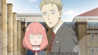 阿尼亚：“约尔妈妈三拳打倒了一头牛" 震惊！